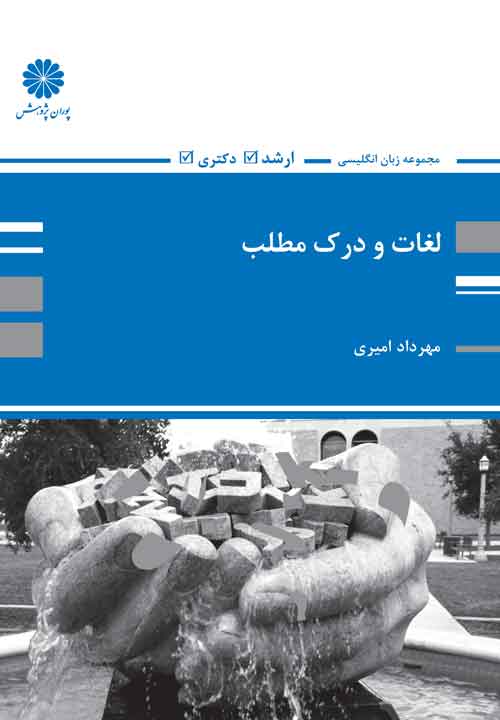Loghat,-Dark-Matlab-Amiri