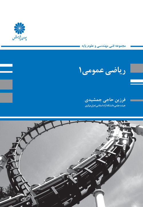 riazi-omomi-01