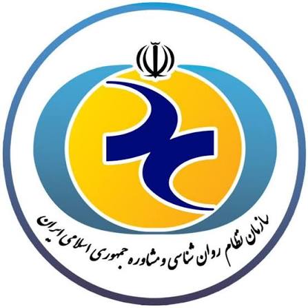 سازمان نظام روانشناسی و مشاوره