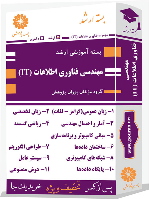 فناوری-اطلاعات