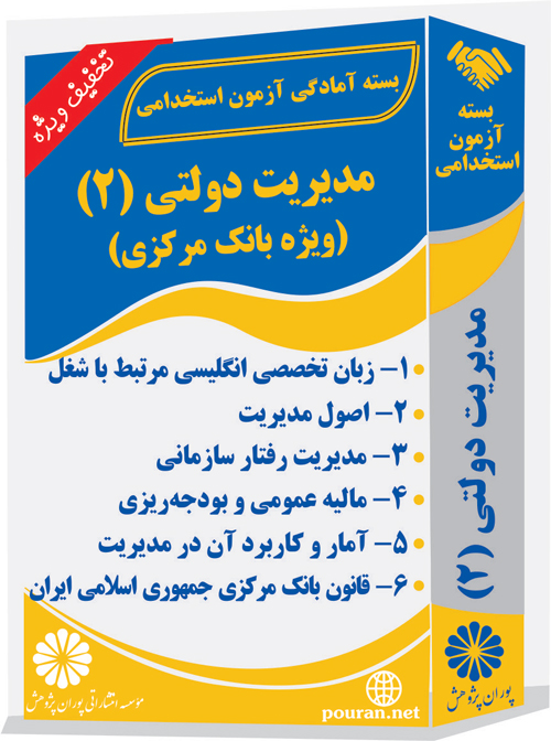 مدیریت-دولتی-(2)