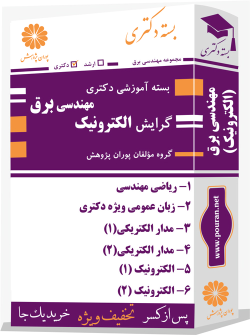 مهندسی-برق-(الکترونیک)
