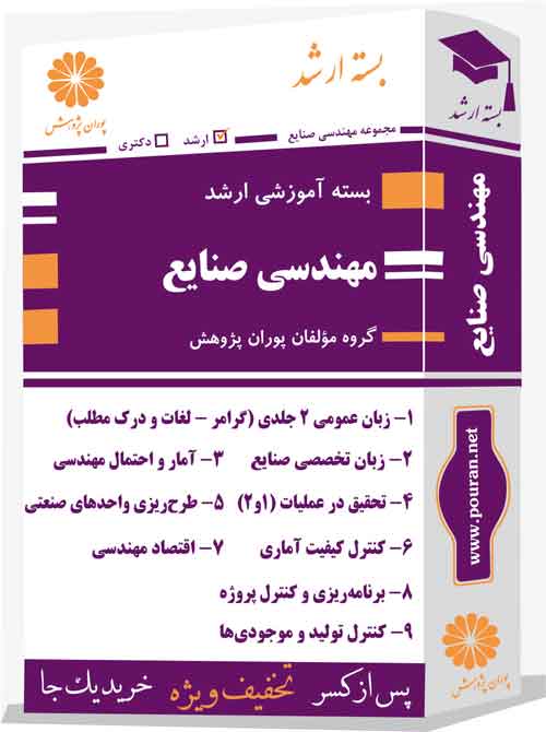 مهندسی-صنایع