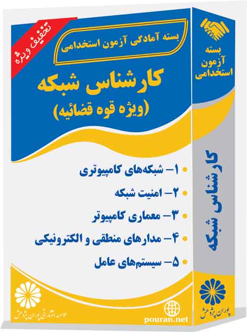 کارشناس-شبکه