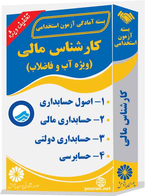 کارشناس-مالی