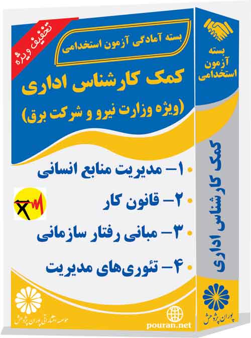 کمک-کارشناس-اداری