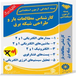 کارشناس مطالعات بار و طراحی شبکه برق کارشناس مطالعات بار و طراحی شبکه برق