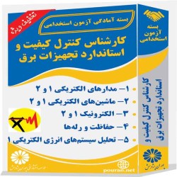 کارشناس کنترل کیفیت و استاندارد تجهیزات برق کارشناس کنترل کیفیت و استاندارد تجهیزات برق