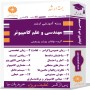 علم-کامپیوتر