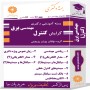 مهندسی-برق-(کنترل)